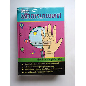 ตำรา หัตถเรขานิเทศ