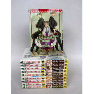 ใต้ปักเทพธิดา ( 10 เล่มจบ)