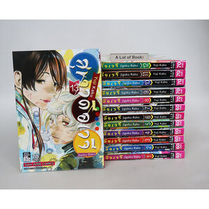 สุขาวดีอเวจี ( 13 เล่มจบ )