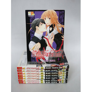 ปริศนาโรงเรียนไฮโซ ( 8 เล่มจบ )