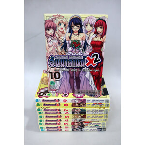 อันบาลานซ์x2 ( 10 เล่มจบ )