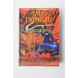 ทาร่าดันเคน กับหนังสือต้องห้าม