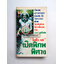 เปิดพิภพพิศวง