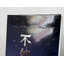 Boxset รักขยับไม่ได้