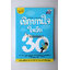 เบิกบานใจในวัย 30