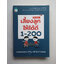 เลี้ยงลูกให้ได้ดี 1-200