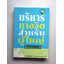 บริหารทางจิตสำหรับผู้ใหญ่
