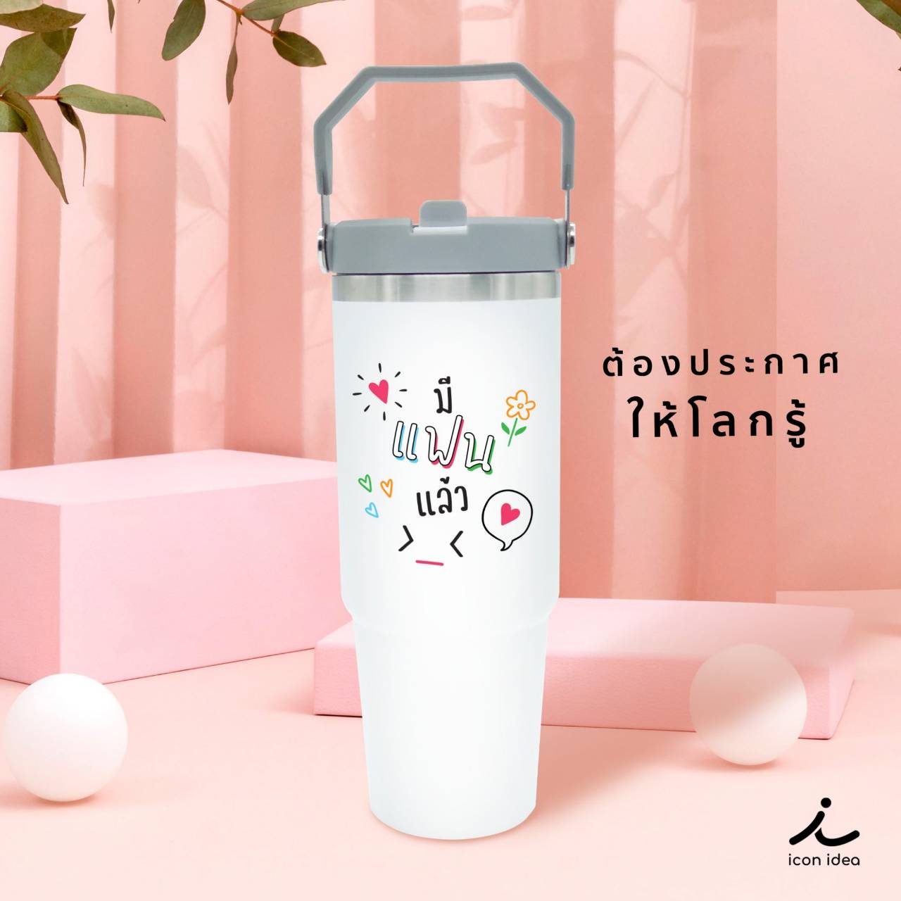 (ส่งเร็ว) แก้วพูดได้ เก็บอุณหภูมิมีหูหิ้ว (เก็บได้ทั้งร้อนและเย็น) วัสดุ สแตนเลสเกรดพรีเมี่ยม แพ็คกล่องสีขาว