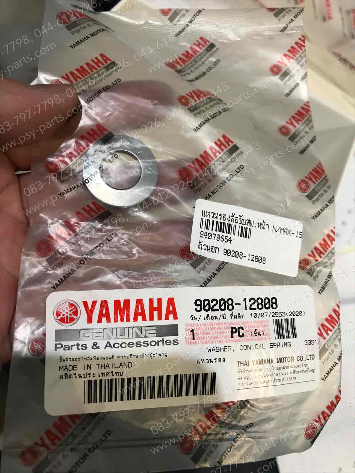 แหวนรองล้อขับสายพานหน้า NMAX แท้ๆ ตัวนอก 90208-12808