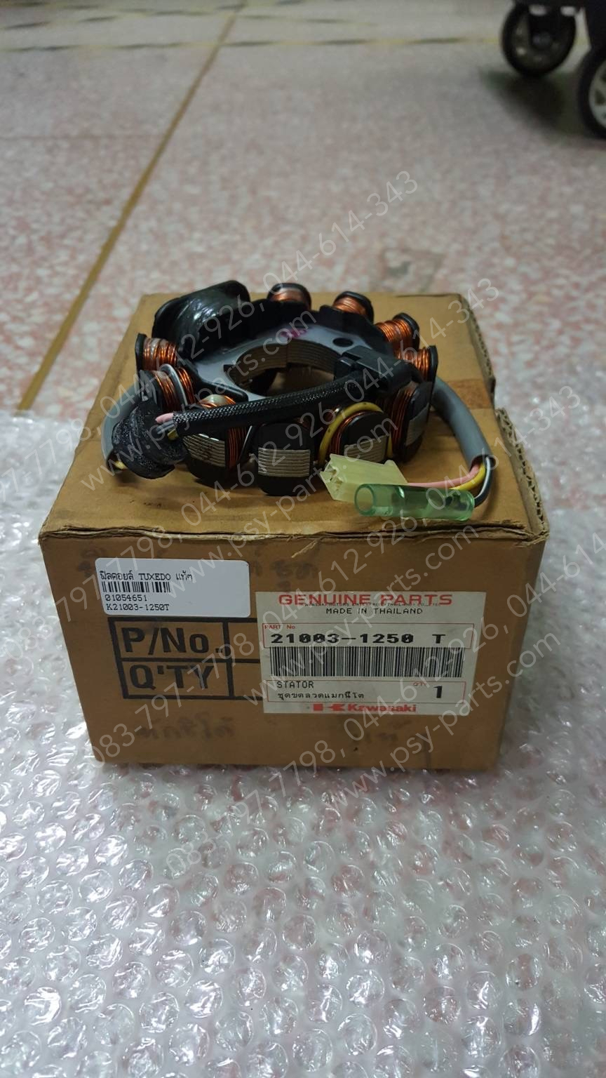 ฟิลคอยล์ TUXEDO แท้ๆ 21003-1250T, 21003-1234