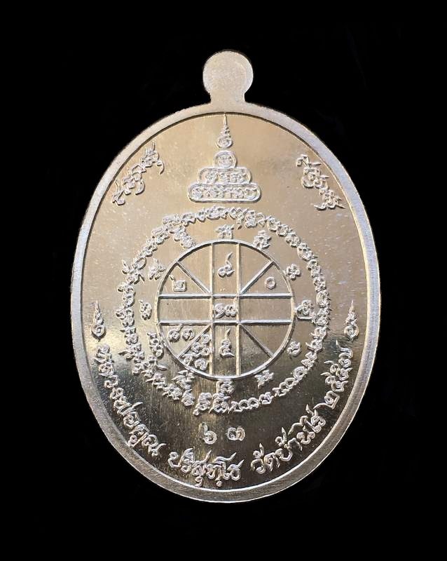 เหรียญหลวงพ่อคูณ ปริสุทโธ วัดบ้านไร่ รุ่นคูณสุคโต เหรียญอายุยืน พิมพ์ครึ่งองค์ (โซนเงิน รายการ S8) เนื้อเงิน หลังยันต์ หมายเลข ๖๓ พร้อมใบรับรองพระแท้จากเว็บ g