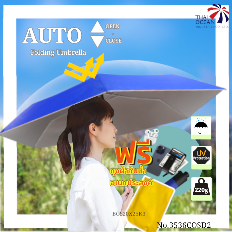 Leo ร่มพับ 3 ตอน กันแดด กันฝน ออโต้เปิด-ปิดอัตโนมัติ ใช้งานง่าย แค่กดปุ่ม