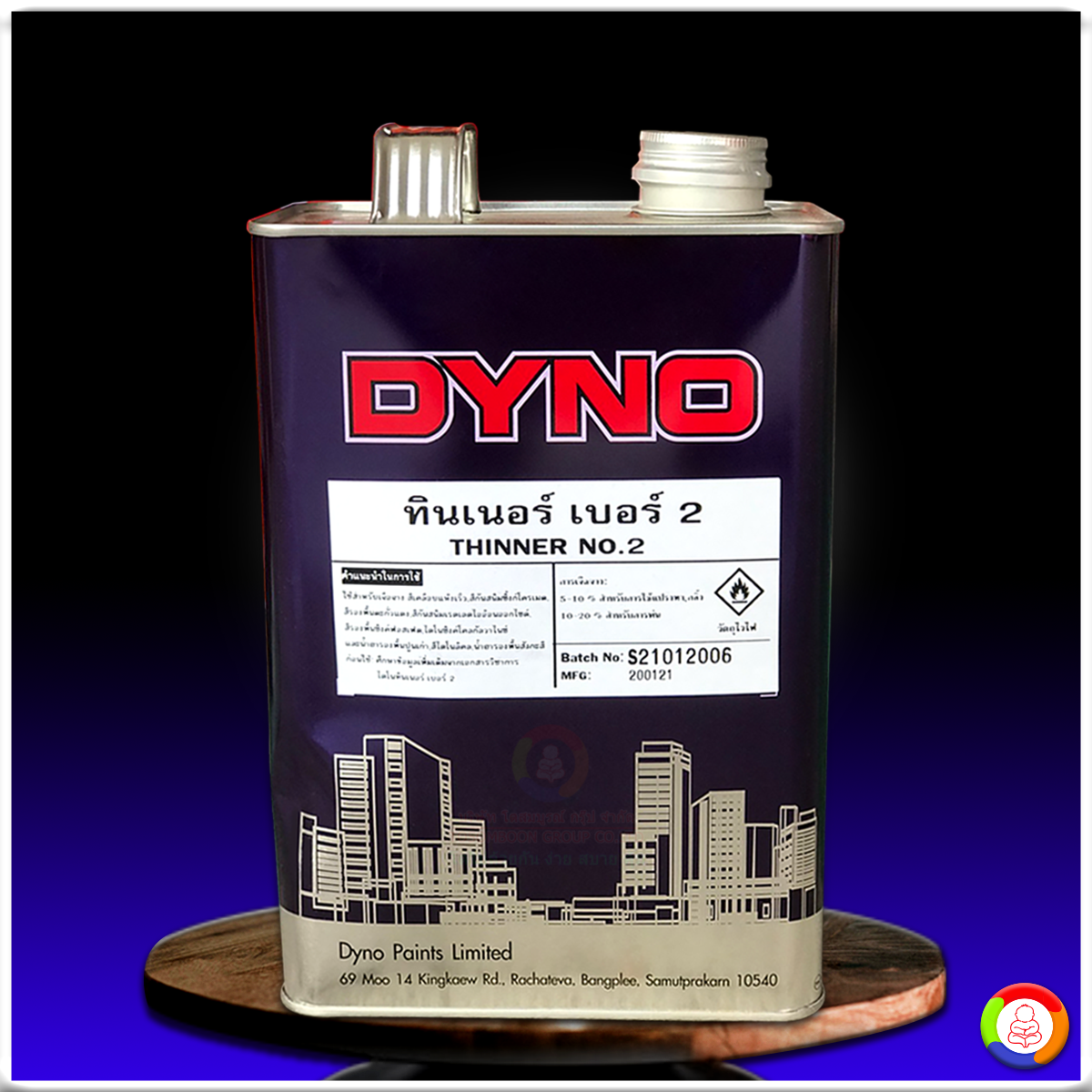 ทินเนอร์ไดโน เบอร์ 2 Dyno Thinner No.2