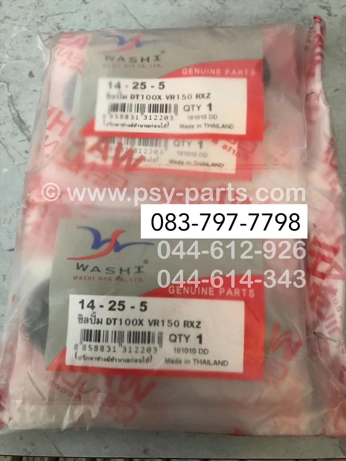 ซีลปั๊ม 2T YL 2, DT 100, VR 150, RX-Z แท้ญี่ปุ่น (ตัวใหญ่)