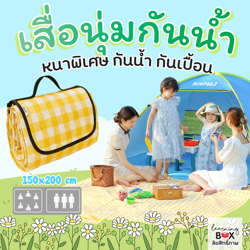 เสื่อหนาพิเศษ กันน้ำ