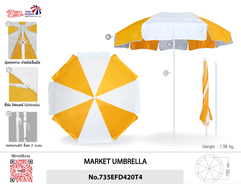 Leo ร่มสนาม แม่ค้า ร้านกาแฟ ขนาด Ø1.60 เมตร ผ้าD420
