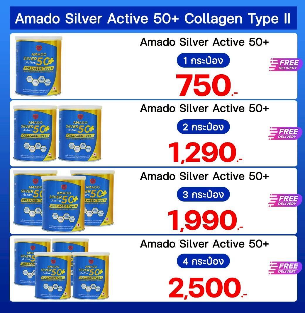 โปรโมชั่น คอลลาเจนไขข้อกระดูก Amado Silver collagen Active 50+ คอลลาเจนสำหรับผู้สูงอายุ 50+ บำรุงไขข้อและกระดูกให้แข็งแรงด้วย Amado Silver Active Collagen