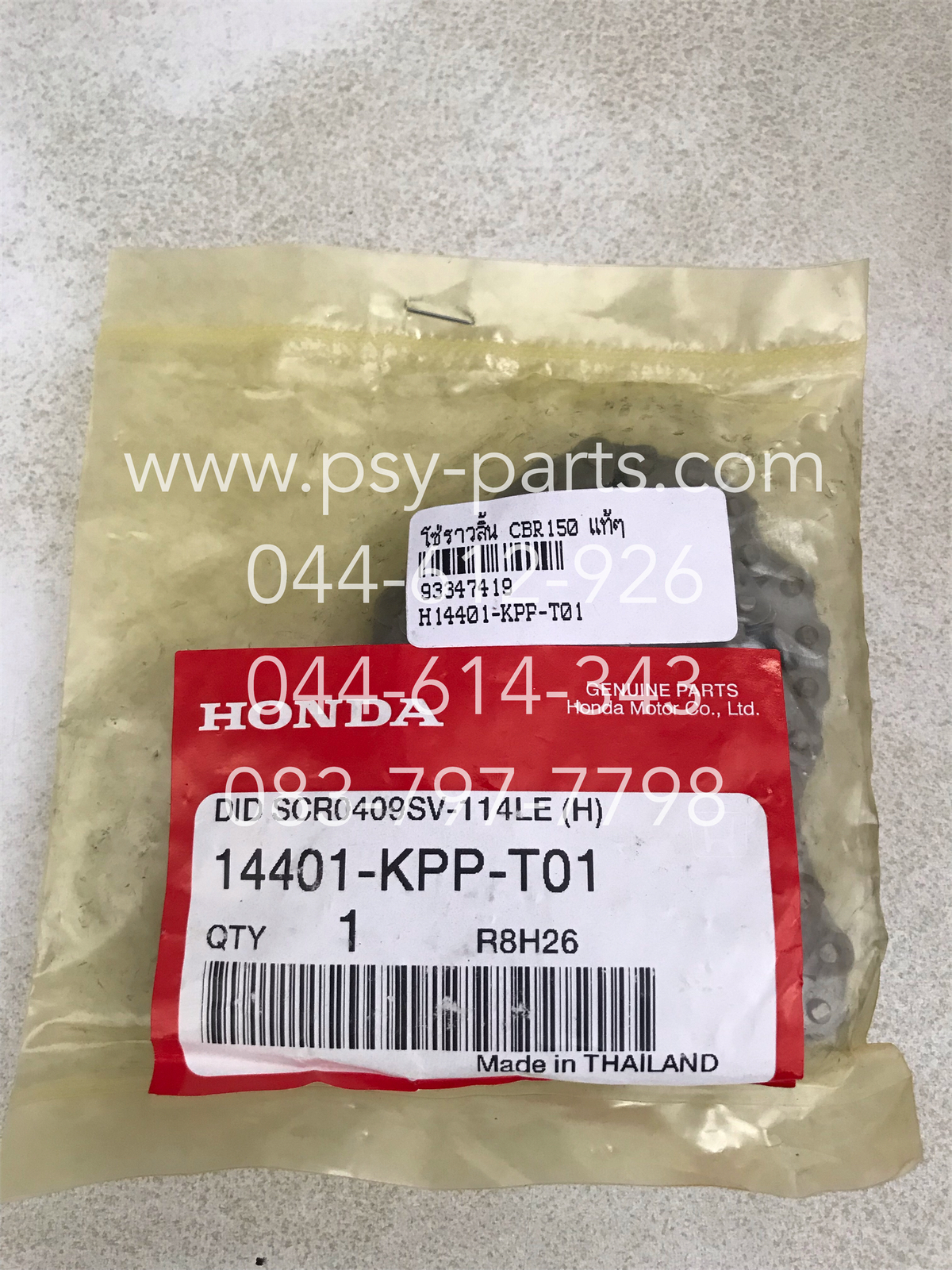 โซ่ราวลิ้น CBR 150, CBR 150R แท้ๆ 14401-KPP-T01