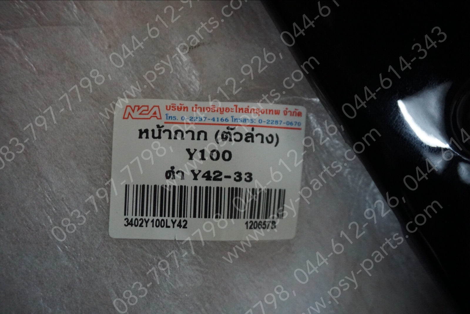 เสื้อไฟหน้าตัวล่าง Y 100 (T) สีดำเงา