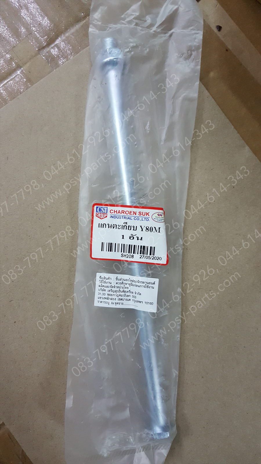 แกนตะเกียบหลัง Y 80, Y 80J, Y 80U, COSMO (T) หัวปั๊ม