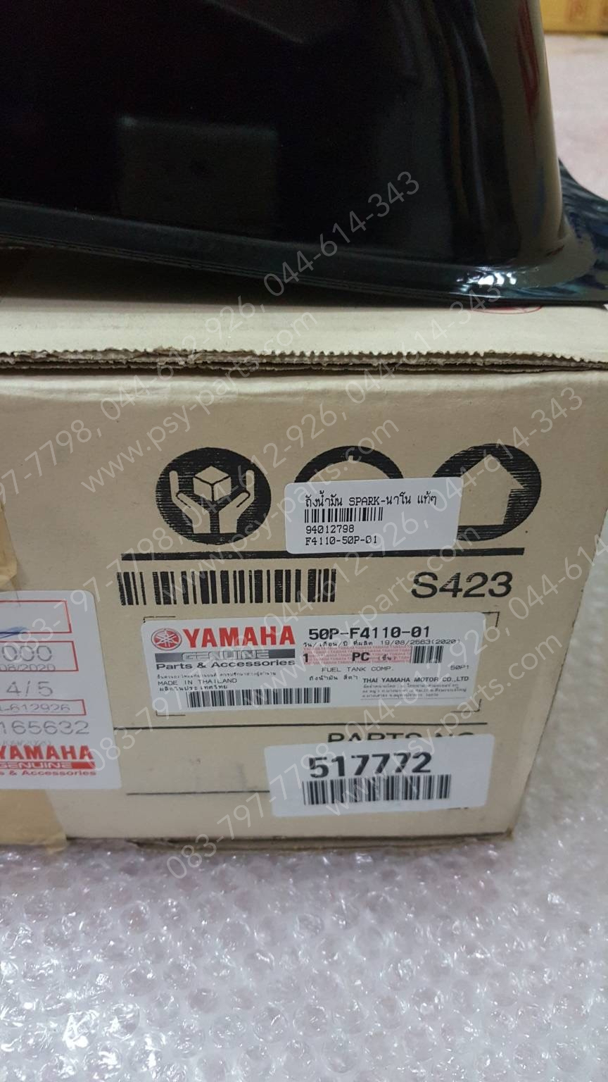 ถังน้ำมัน SPARK NANO แท้ๆ สีดำ 50P-F4110-01