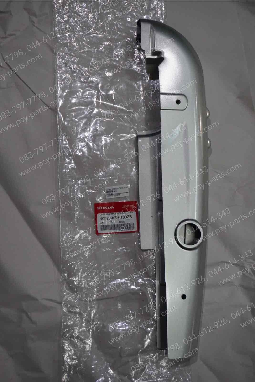 บังโซ่ชุด SUPER CUB/ไฟกลม, DREAM SUPER CUB/ไฟกลม, DREAM 110-I (DREAM SUPER CUB) แท้ๆ ล่าง-สีบรอนซ์ 40520-KZV-T00ZB