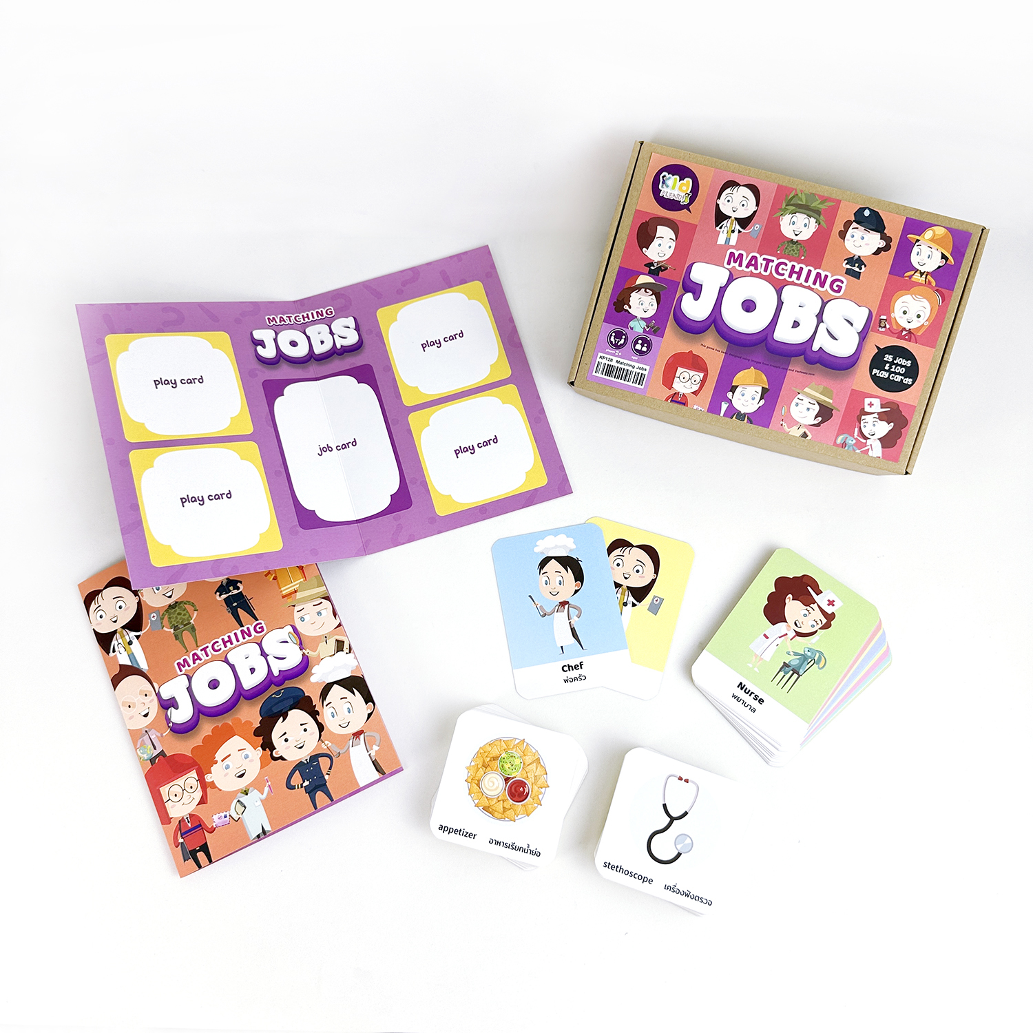 เกมจับคู่อาชีพ (Matching jobs)