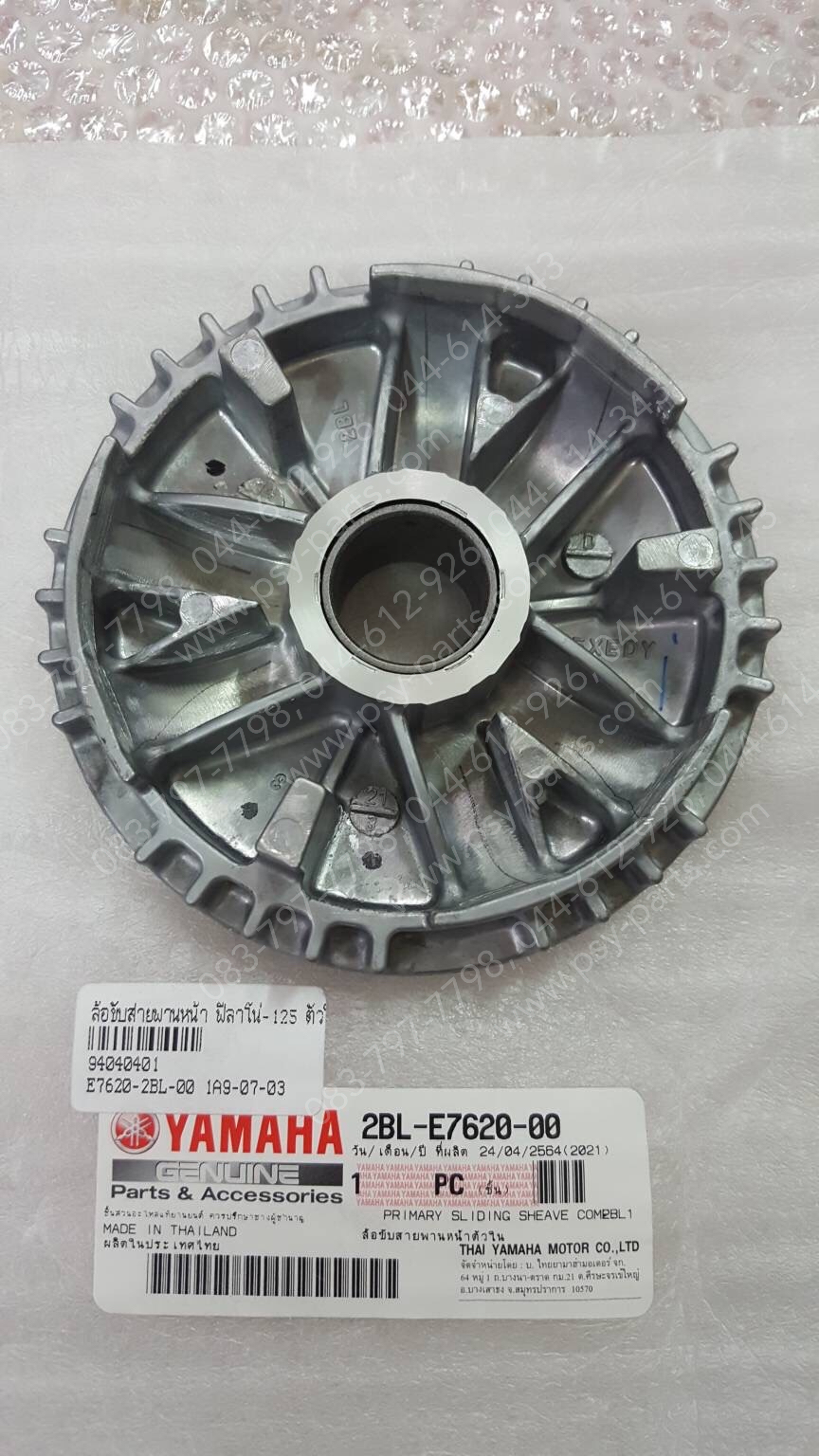 ล้อขับสายพานหน้า FILANO 125, GRAND FILANO แท้ๆ ตัวใน 2BL-E7620-00