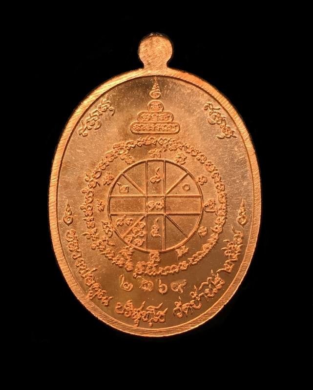 เหรียญหลวงพ่อคูณ ปริสุทโธ วัดบ้านไร่ รุ่นคูณ สุคโต เหรียญอายุยืน พิมพ์ครึ่งองค์ (R8) เนื้อทองสัตตะ โค๊ตทองคำ หลังยันต์ หมายเลข ๒๓๖๙