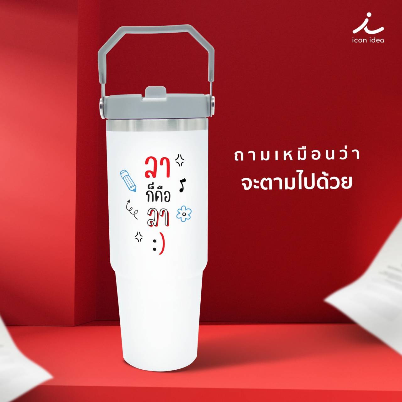 (ส่งเร็ว) แก้วพูดได้ เก็บอุณหภูมิมีหูหิ้ว (เก็บได้ทั้งร้อนและเย็น) วัสดุ สแตนเลสเกรดพรีเมี่ยม แพ็คกล่องสีขาว