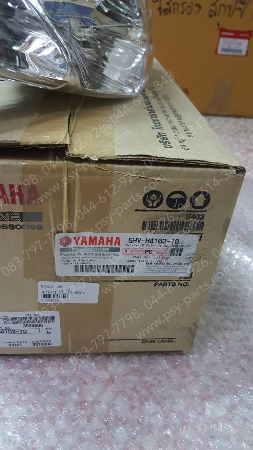 จานฉาย FRESH-II แท้ๆ ไม่มีขั้ว-หลอด 5HV-H4103-10