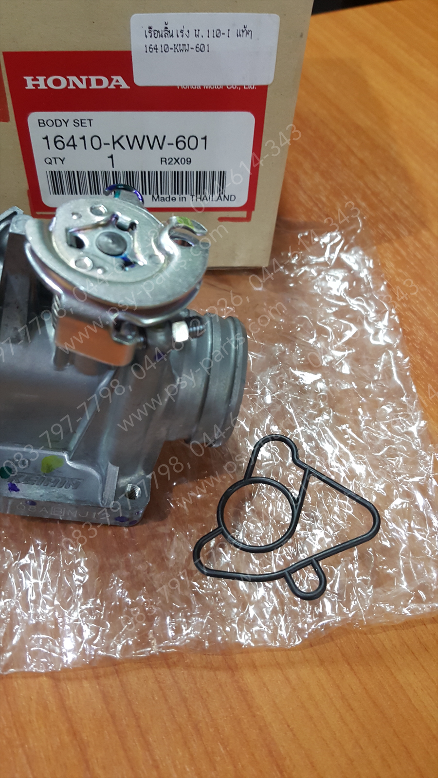 เรือนลิ้นเร่ง WAVE 110-I, CZ-I แท้ๆ ชุดเล็ก 16410-KWW-601