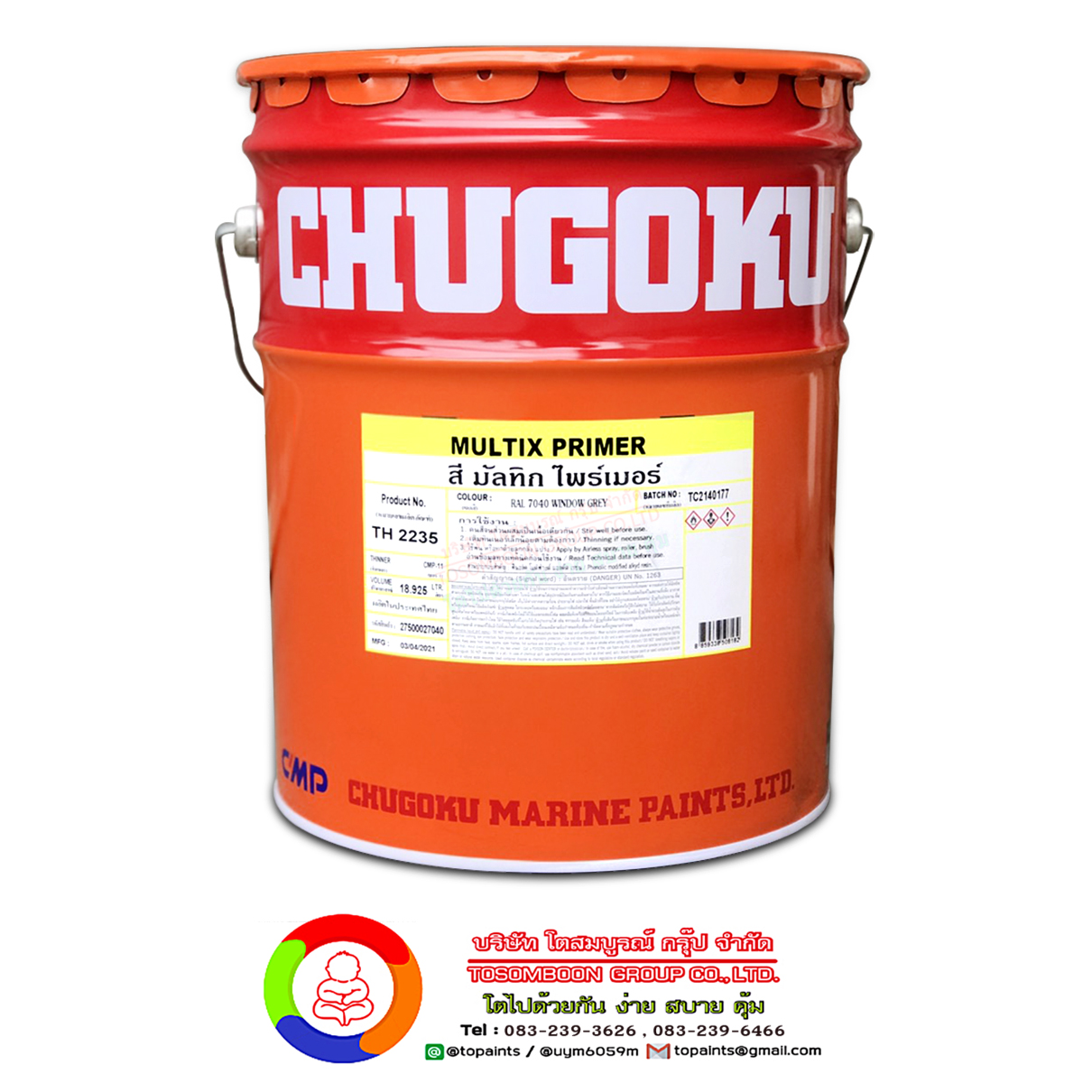 สีชูโกกุ มัลทิก ไพร์เมอร์ (18.925 ลิตร ) CHUGOKU MULTIX PRIMER ( 18.925 L.)