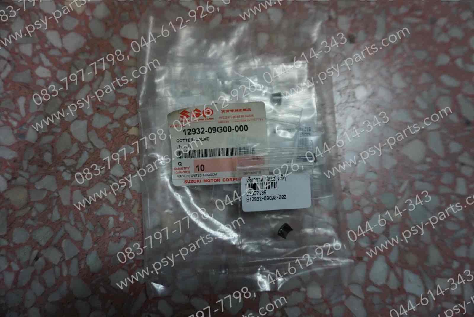 เล็บวาล์ว SMASH, BEST, BEST 125, FD 110, STEP 125, VIVA แท้ๆ 12932-09G00-000