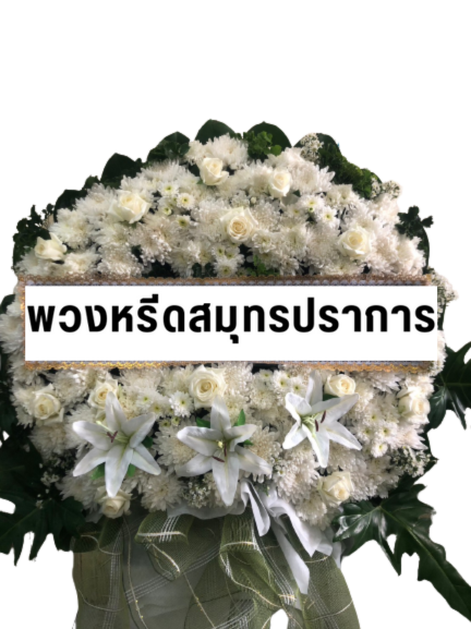 พวงหรีดดอกไม้สด AAA55
