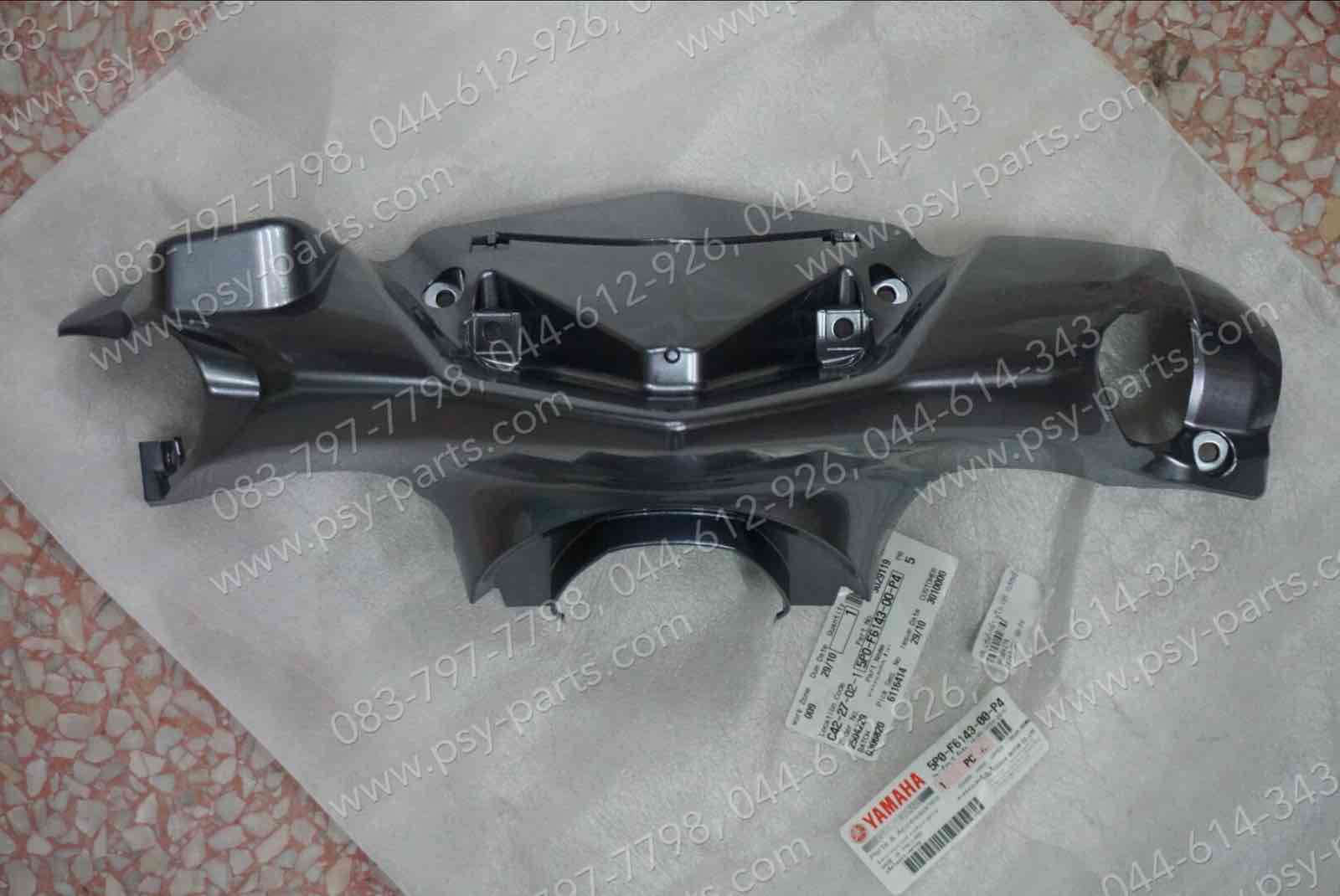 ฝาครอบแฮนด์-หน้า NOUVO 135 แท้ๆ สีบรอนซ์ 5P0-F6143-00-P4