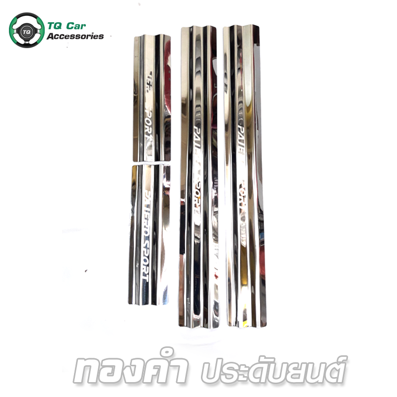 ชายบันได สแตนเลส Mitsubishi Pajero Sport