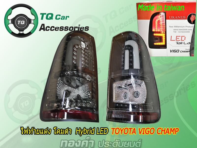 ไฟท้ายแต่งToyota Vigo champ ไฟท้ายLED งานTaiwan