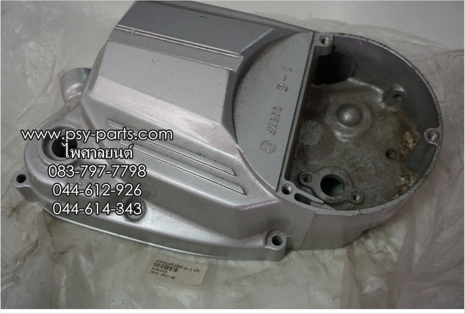 ฝาครอบแคร้งคลัทช์ RX-S แท้ๆ สีบรอนซ์ 4X8-15421-00