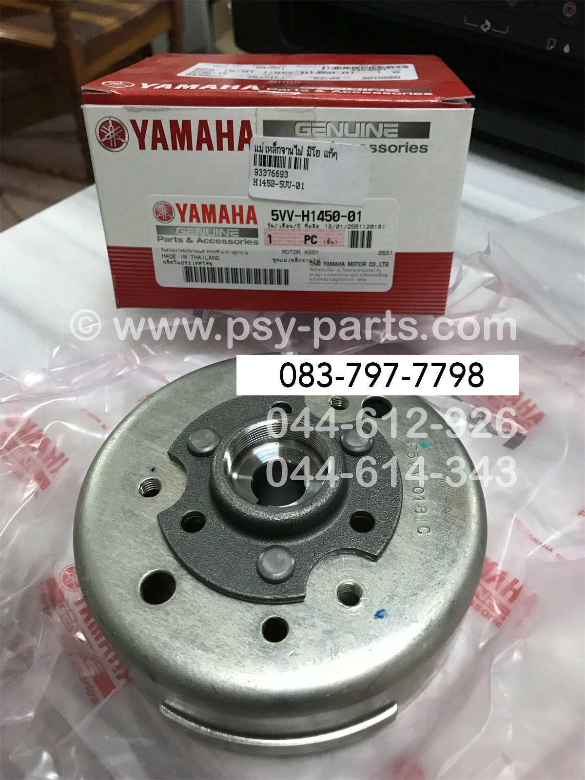 แม่เหล็กจานไฟ MIO แท้ๆ 5VV-H1450-01