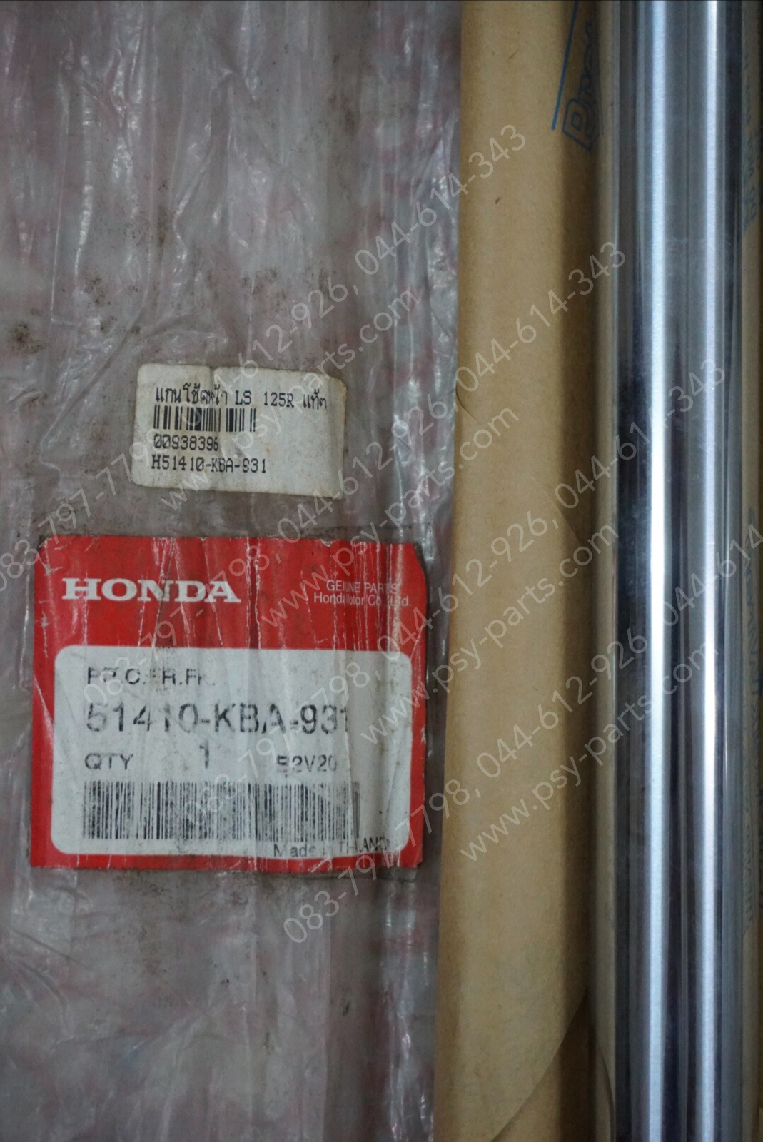 แกนโช้คหน้า LS 125R แท้ๆ 51410-KBA-931