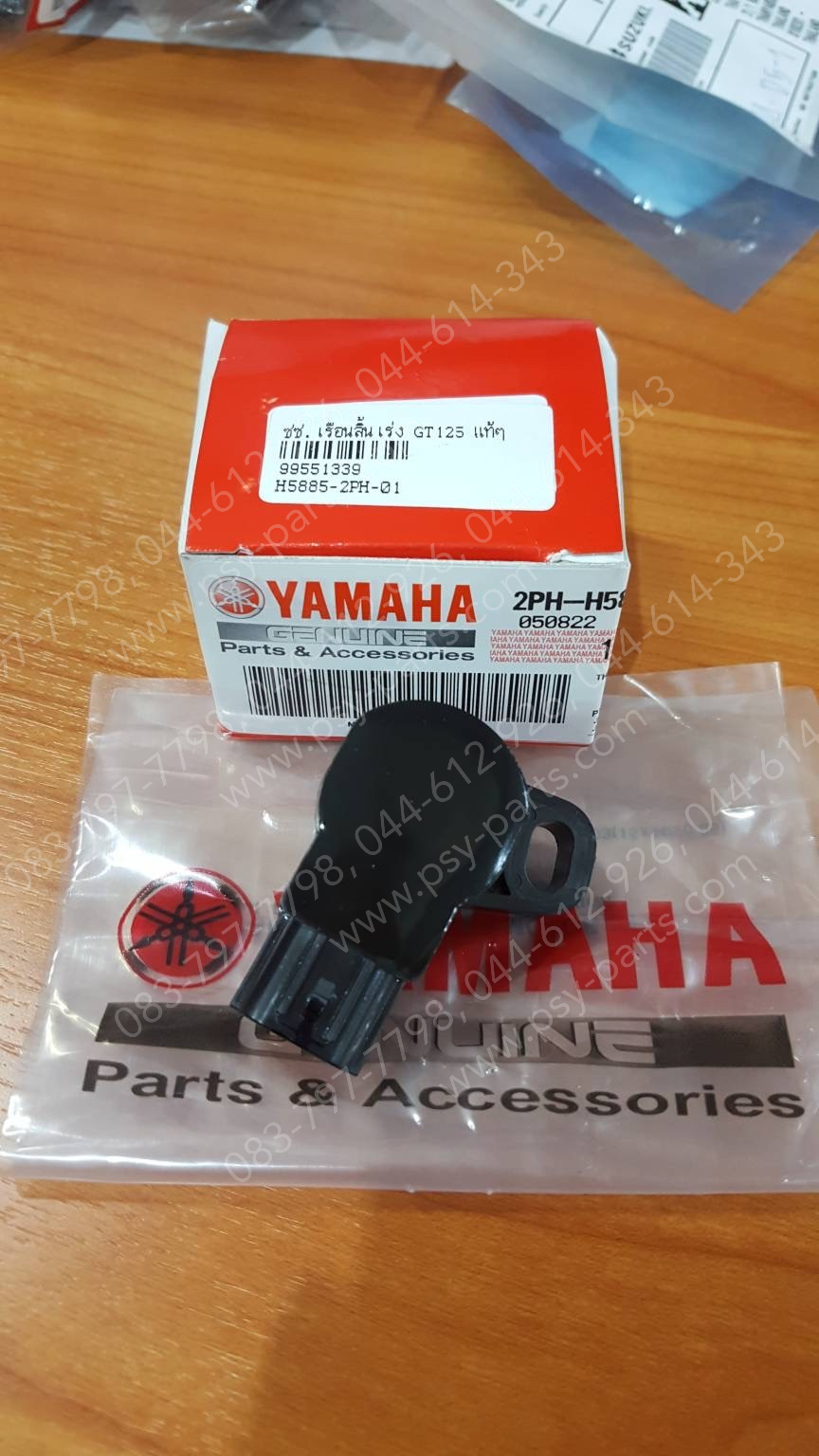 เซ็นเซอร์เรือนลิ้นเร่ง GT 125, FINO 125 แท้ๆ 2PH-H5885-01