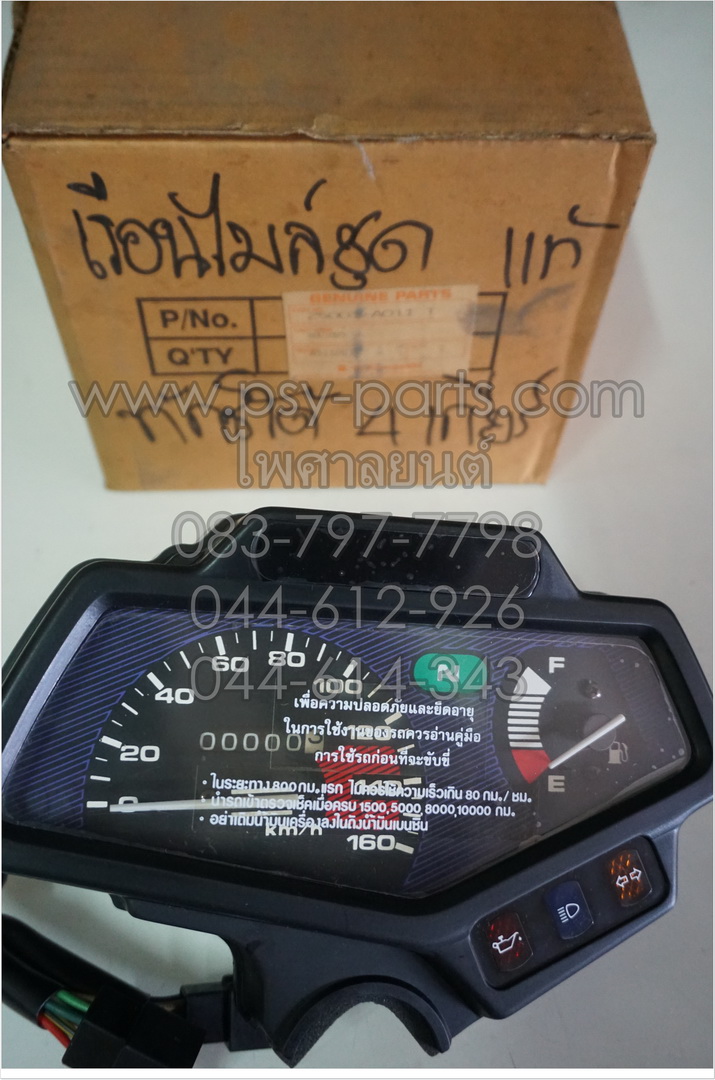 เรือนไมล์ชุด TUXEDO 4 เกียร์ แท้ๆ 25001-A011T