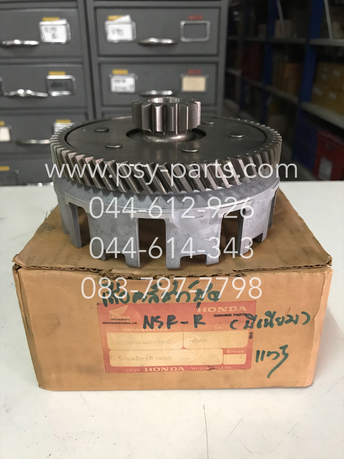 เสื้อคลัทช์ชุด NSR-R แท้ๆ (บีเนียม) 22100-KW6-960
