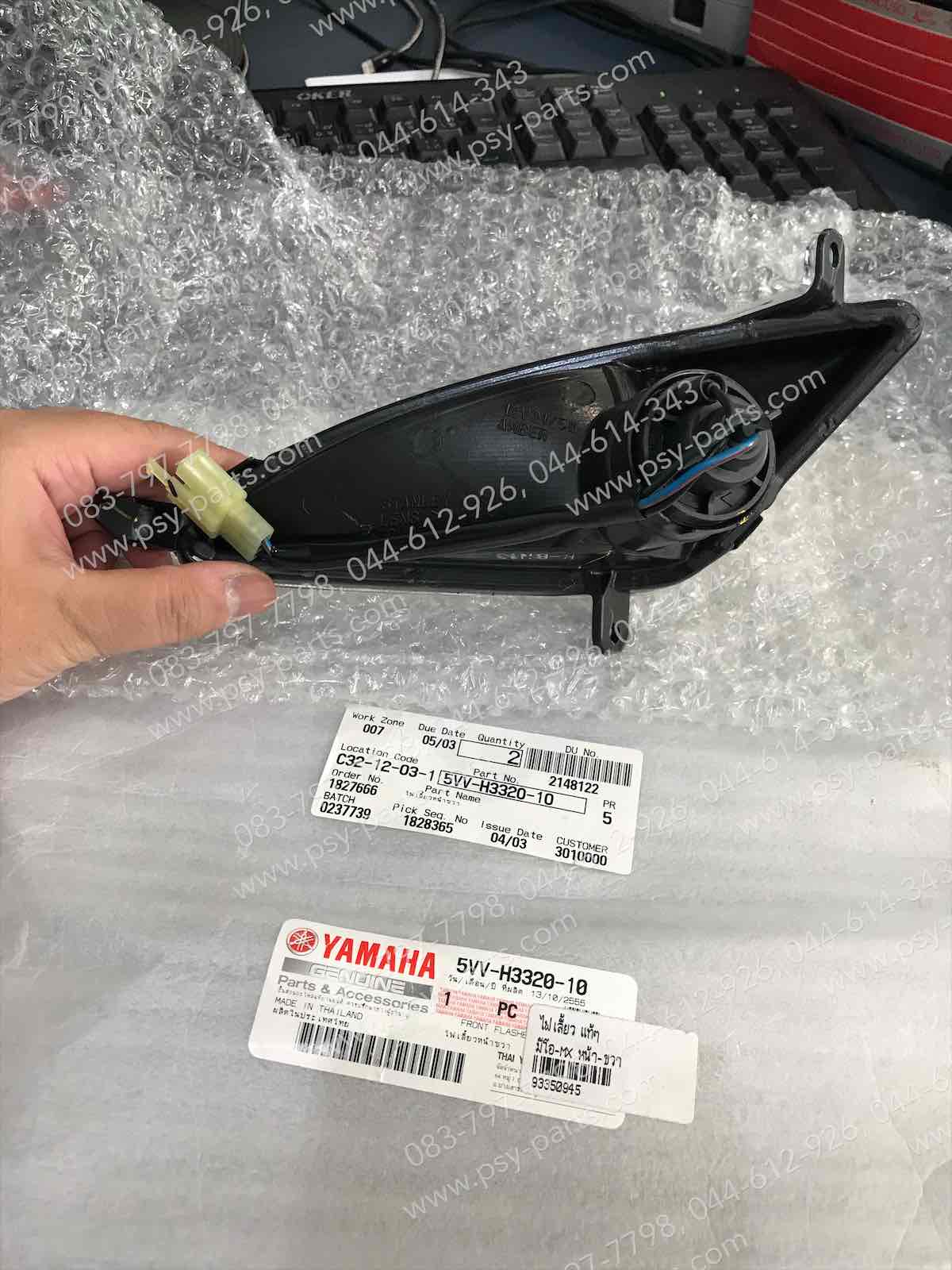 ไฟเลี้ยว MIO-MX แท้ๆ หน้า-ขวา 5VV-H3320-10