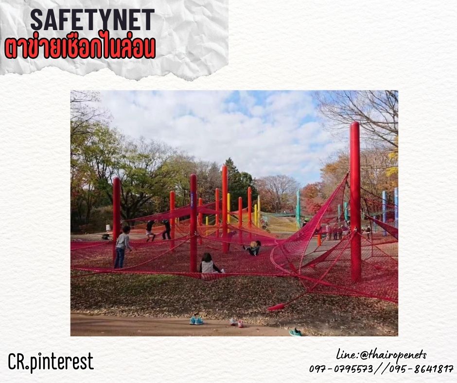 ตาข่ายเชือกไนล่อนถัก สีแดง Safety Net ตาข่ายกันตกเชือกหนา 5 มิล ช่องตา 5x5 cm. ตาข่ายนิรภัยถักทอแบบไร้ปม ตกแต่งสวยงาม รับทำตามขนาดที่ต้องการ