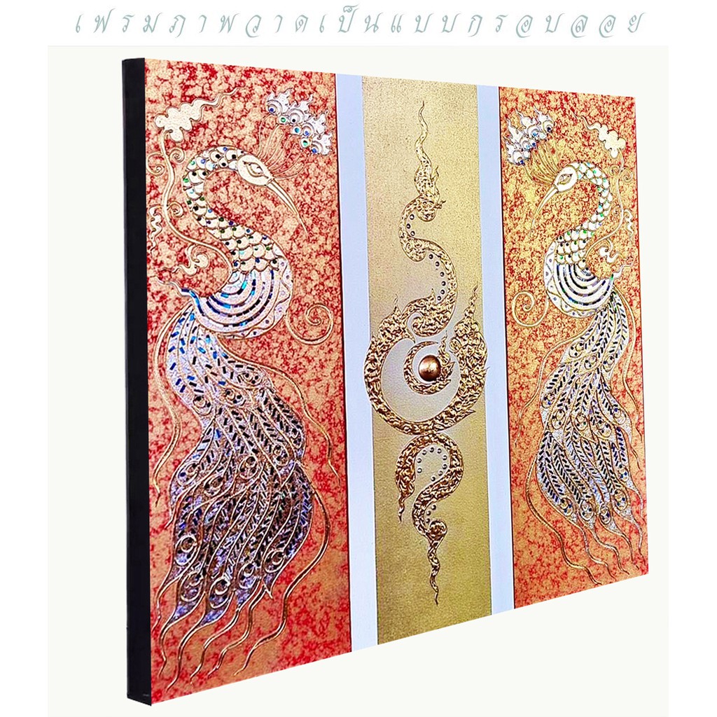 ภาพวาดนกยุงทอง ภาพวาดติดผนัง ใช้ตกแต่งผนังห้อง เสริมมงคล รับทรัพย์ ภาพติดฝาผนัง ภาพติดผนังห้อง ใช้ตกแต่งผนังห้อง E0042