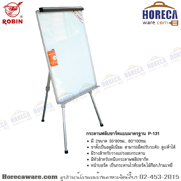 Flipchart board 55 * 80 cm. Robin [rbn-fj-p-131]