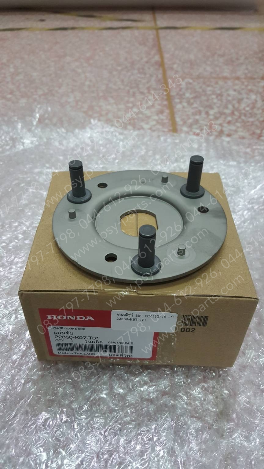 จานคลัทช์ 3 ขา PCX 150/18 แท้ๆ 22350-K97-T01
