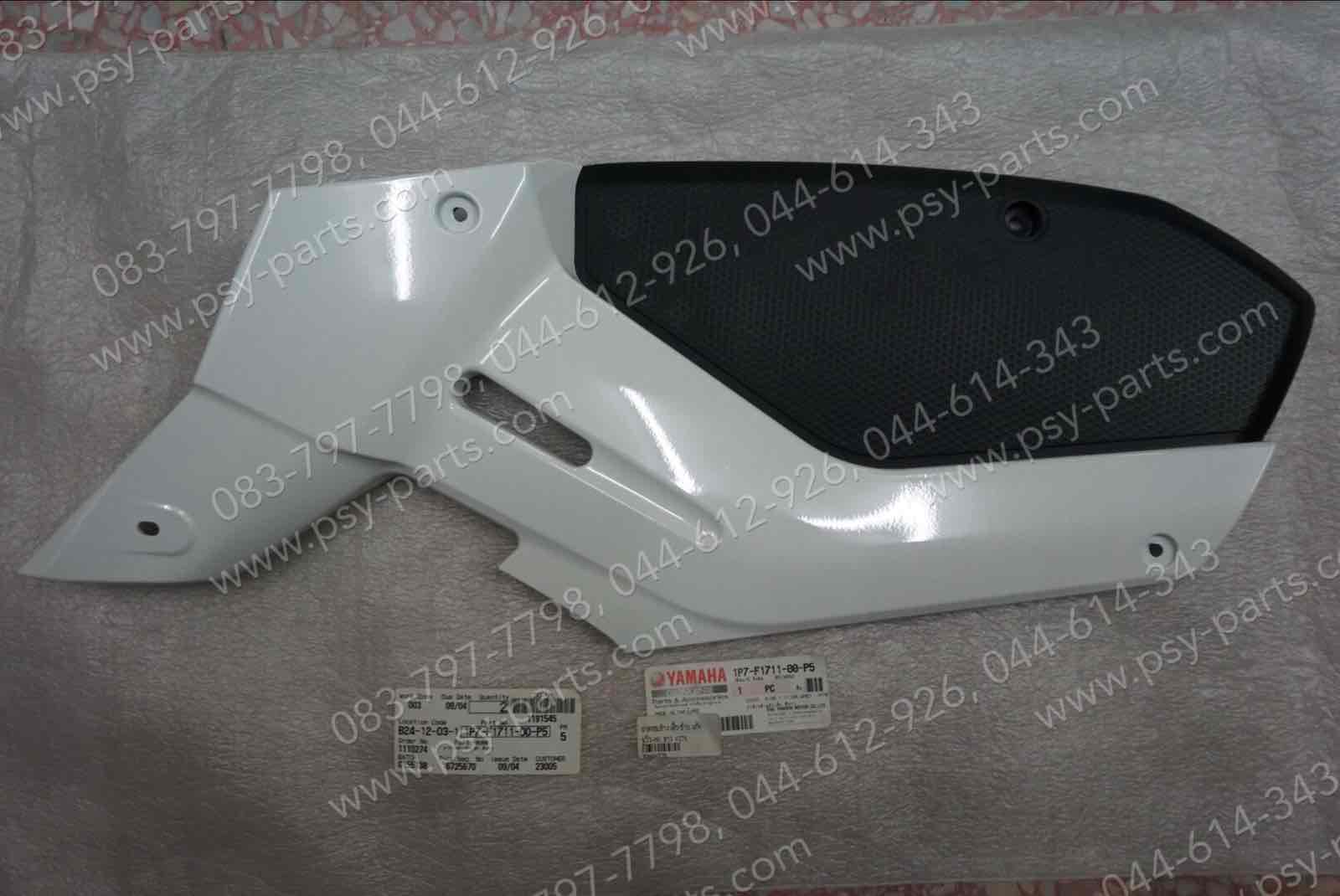 ฝาครอบข้างเล็ก/ซ้าย NOUVO MX แท้ๆ สีขาว (Y276) 1P7-F1711-00-P5